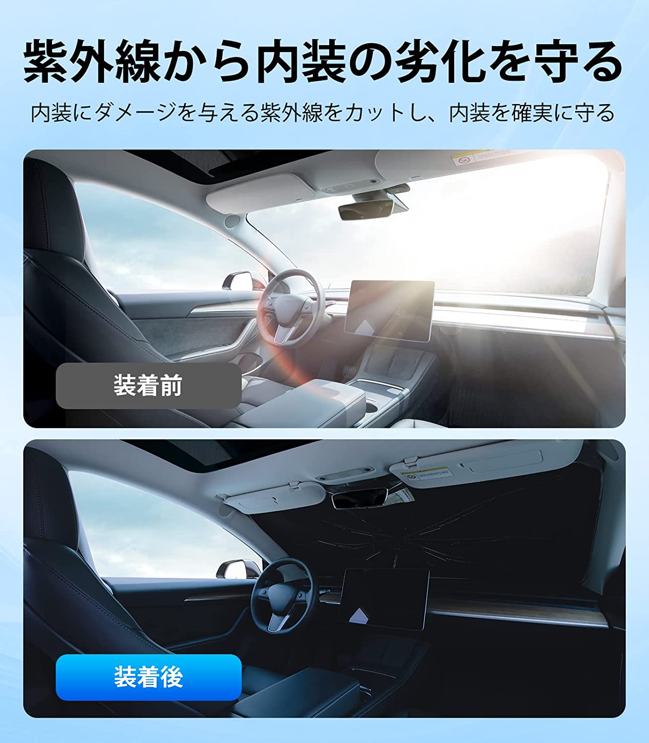 サンシェード 車 フロント 傘型 軽自動車【2023年新開発&強力な断熱